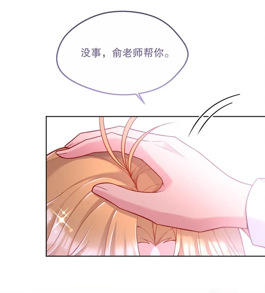 067 俞老师帮你！ 第10页