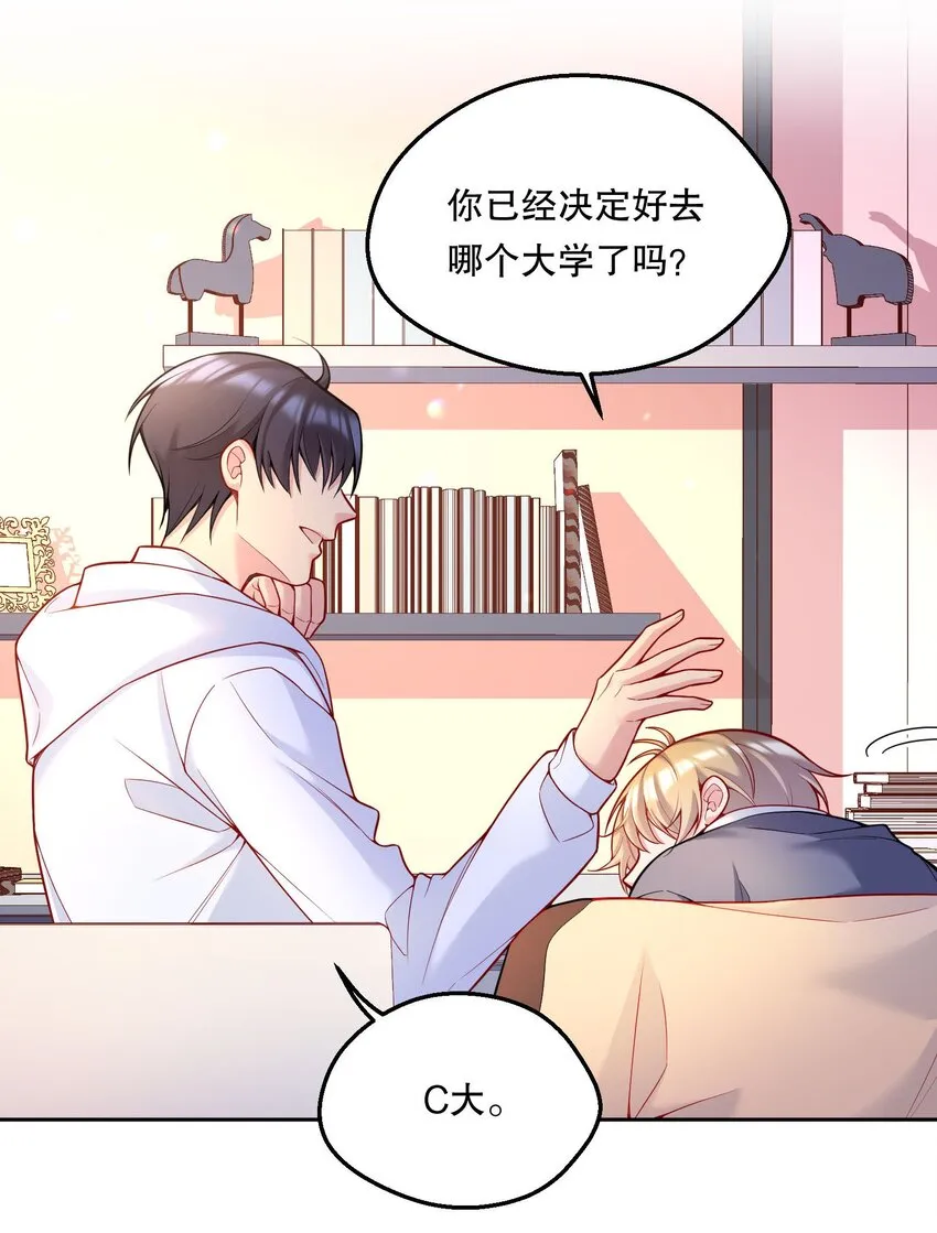 067 俞老师帮你！ 第11页