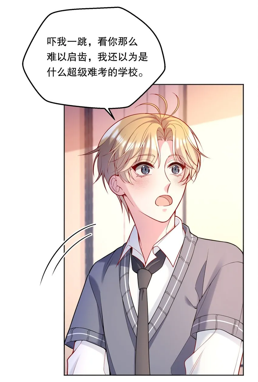 067 俞老师帮你！ 第12页