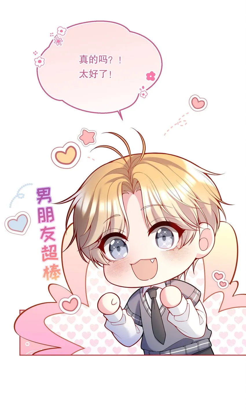 067 俞老师帮你！ 第14页