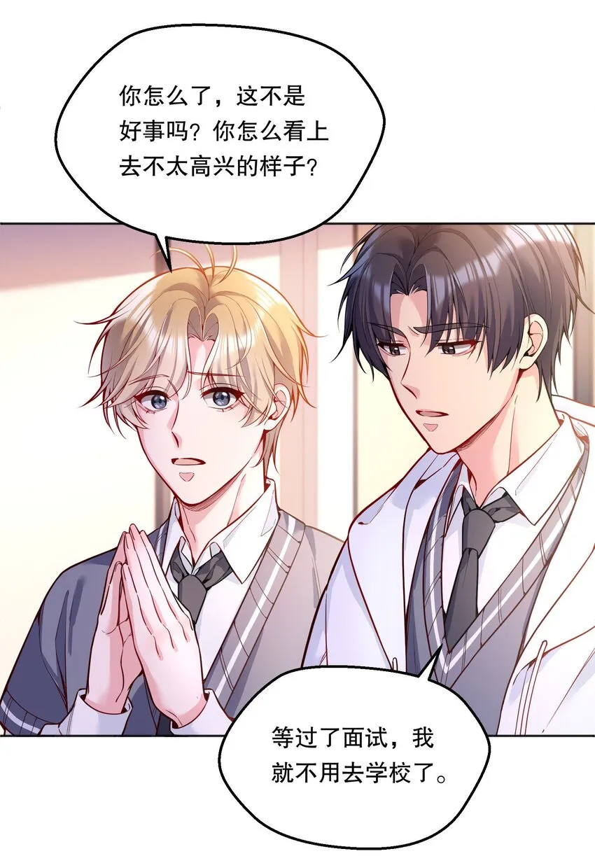 067 俞老师帮你！ 第16页