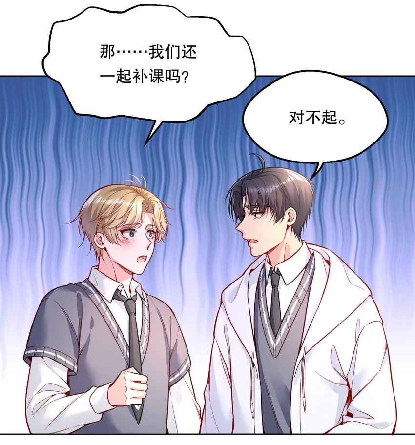 067 俞老师帮你！ 第17页
