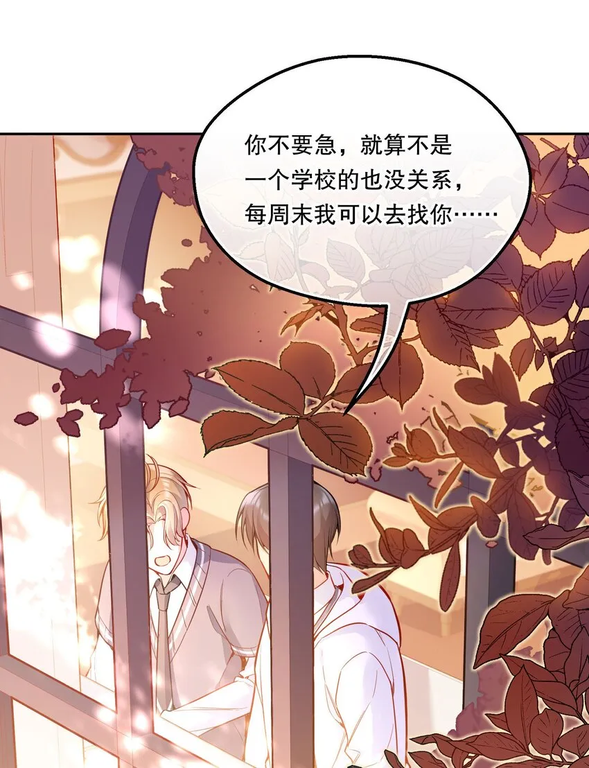 067 俞老师帮你！ 第21页