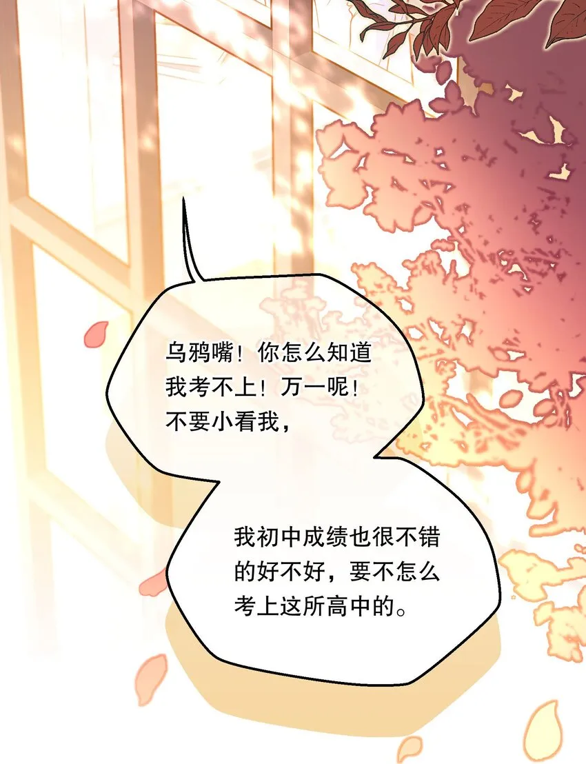 067 俞老师帮你！ 第22页