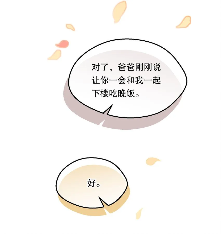 067 俞老师帮你！ 第23页