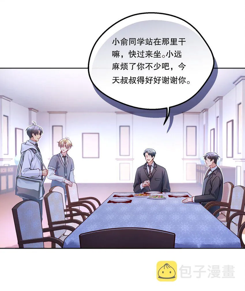 067 俞老师帮你！ 第27页