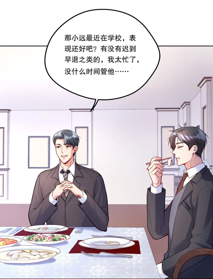 067 俞老师帮你！ 第32页