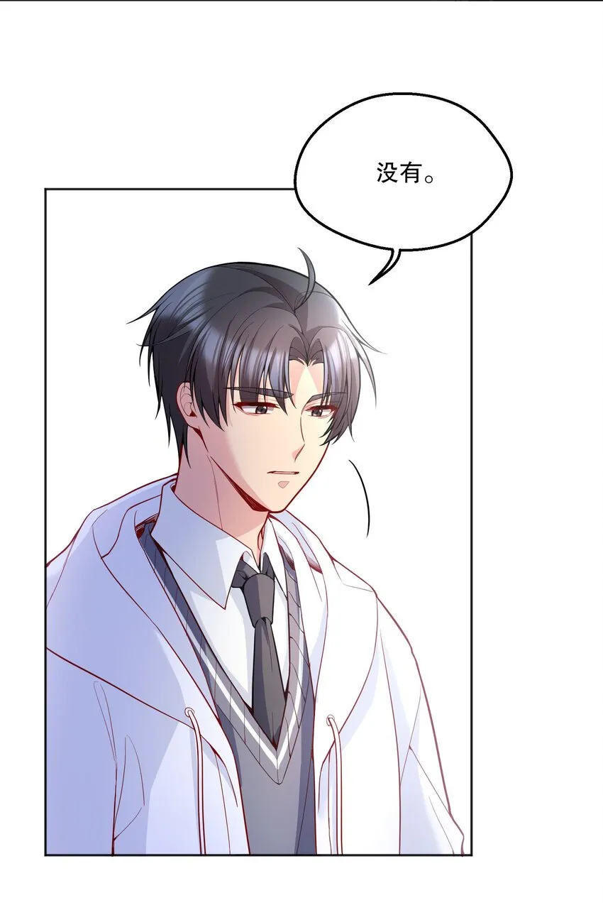 067 俞老师帮你！ 第33页