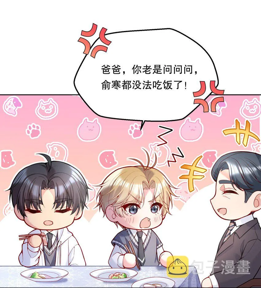 067 俞老师帮你！ 第34页