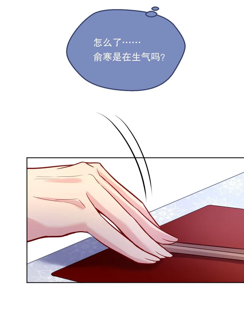 067 俞老师帮你！ 第39页