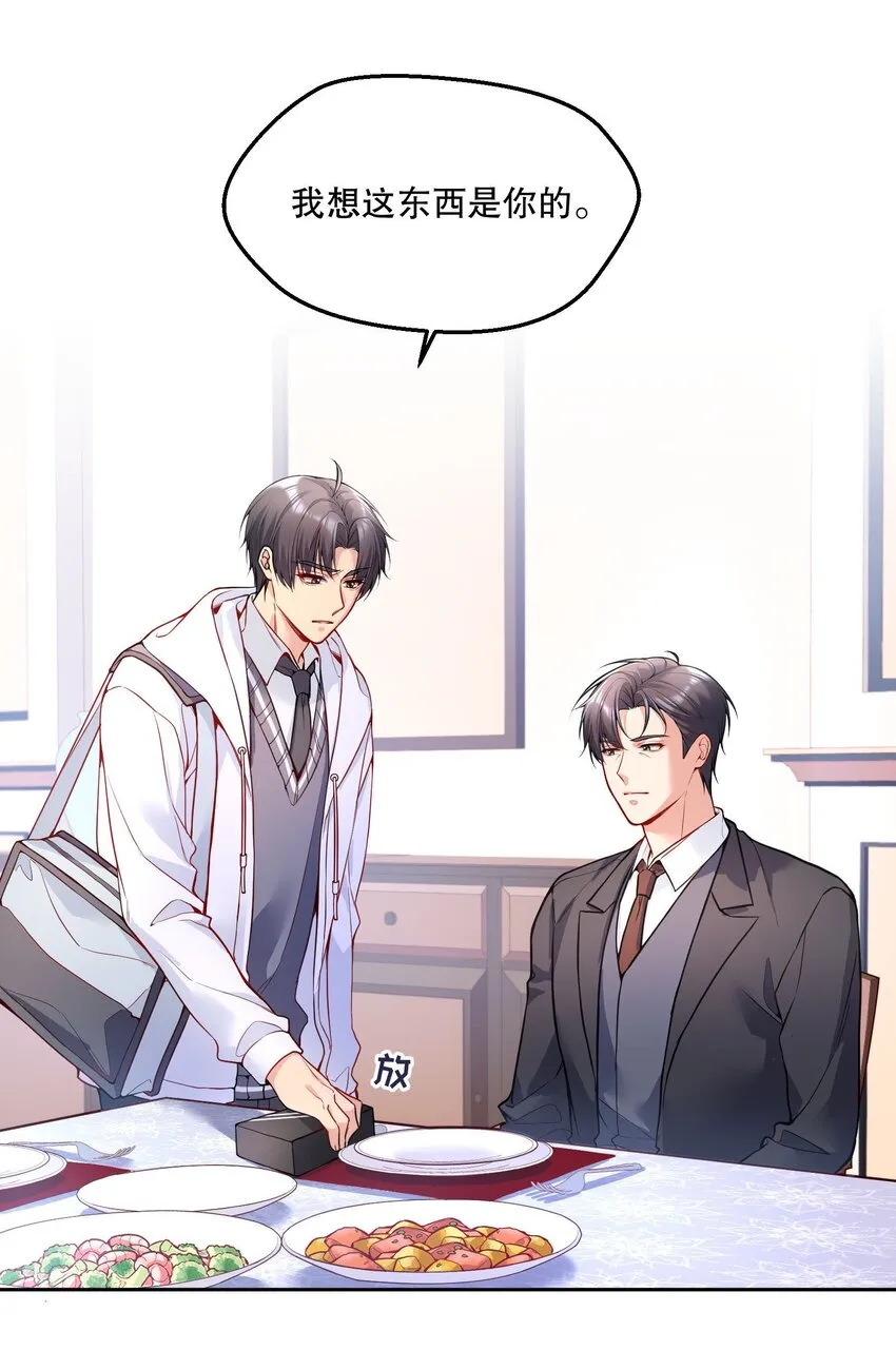 067 俞老师帮你！ 第41页