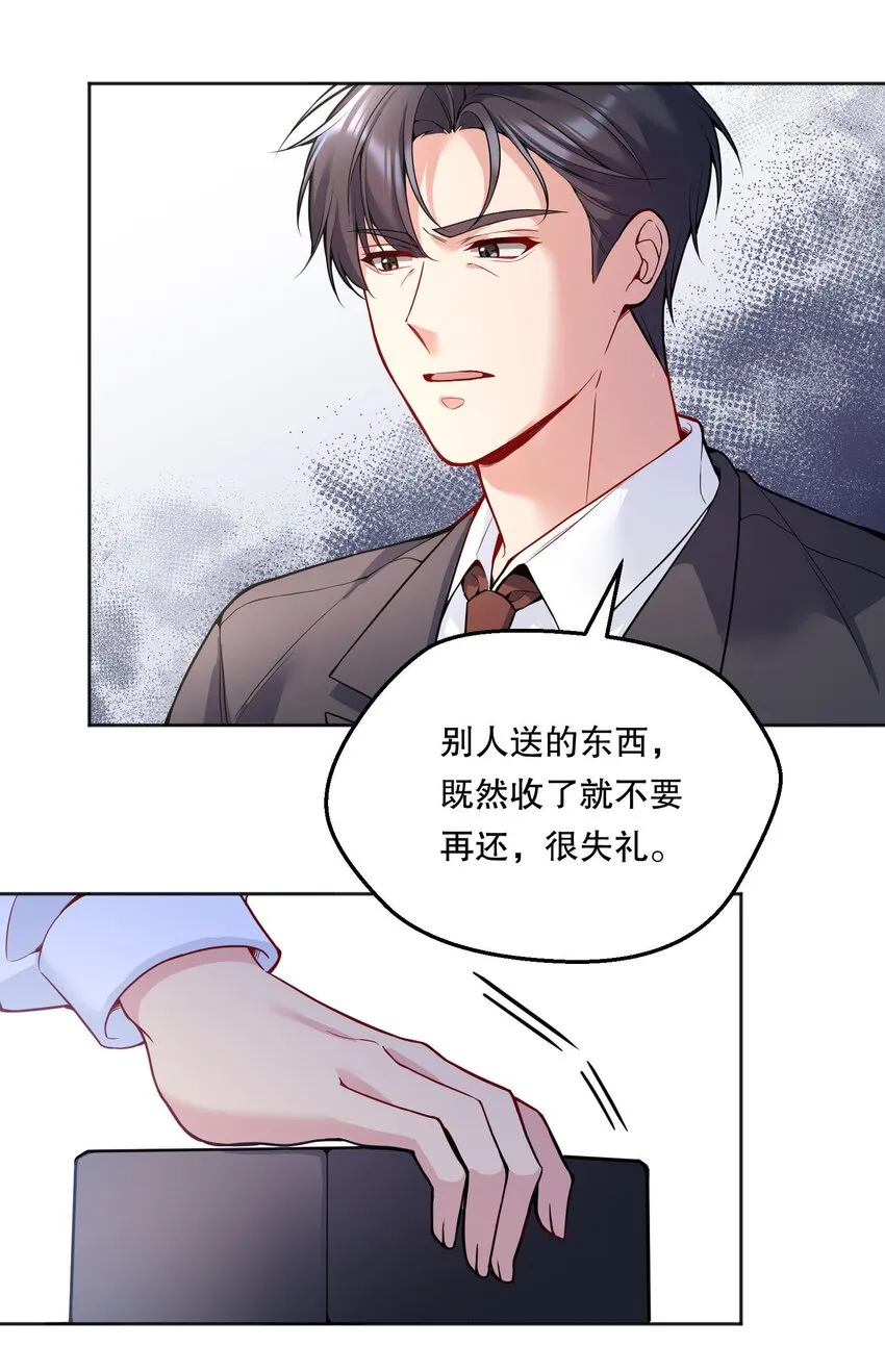 067 俞老师帮你！ 第42页