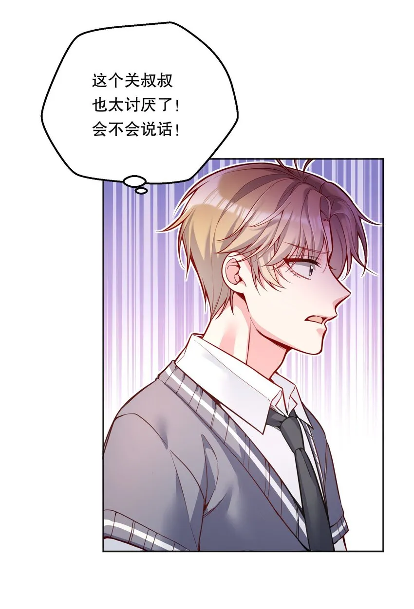 067 俞老师帮你！ 第43页