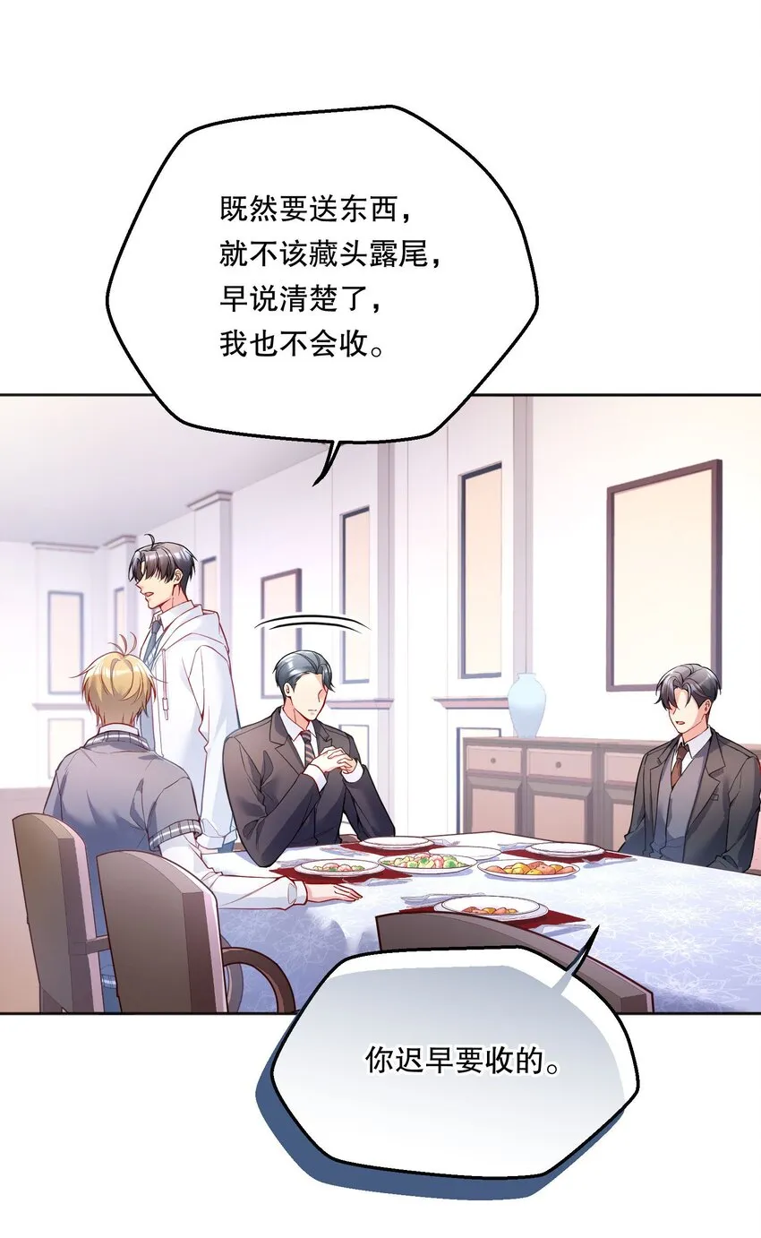 067 俞老师帮你！ 第44页
