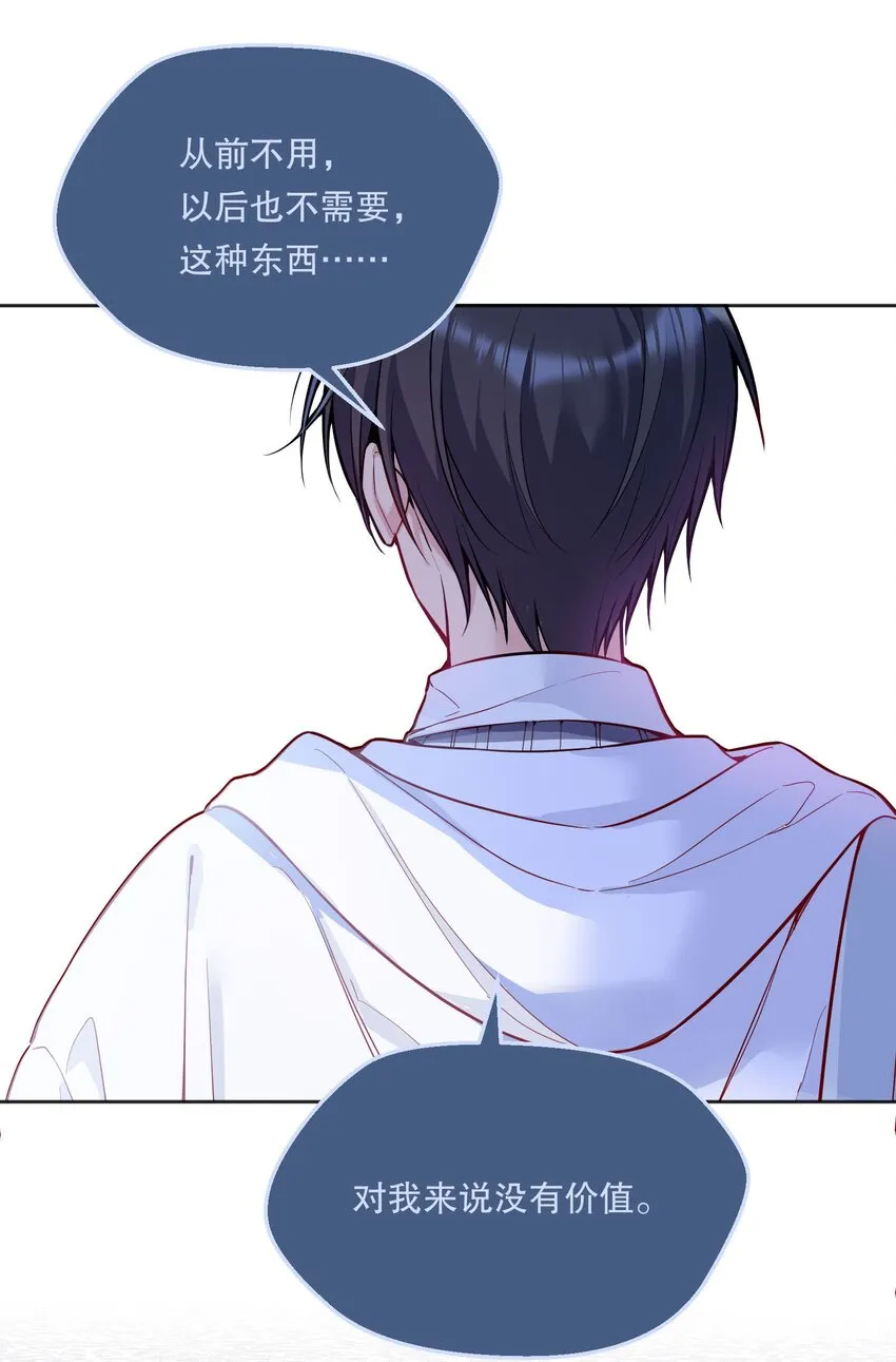 067 俞老师帮你！ 第45页
