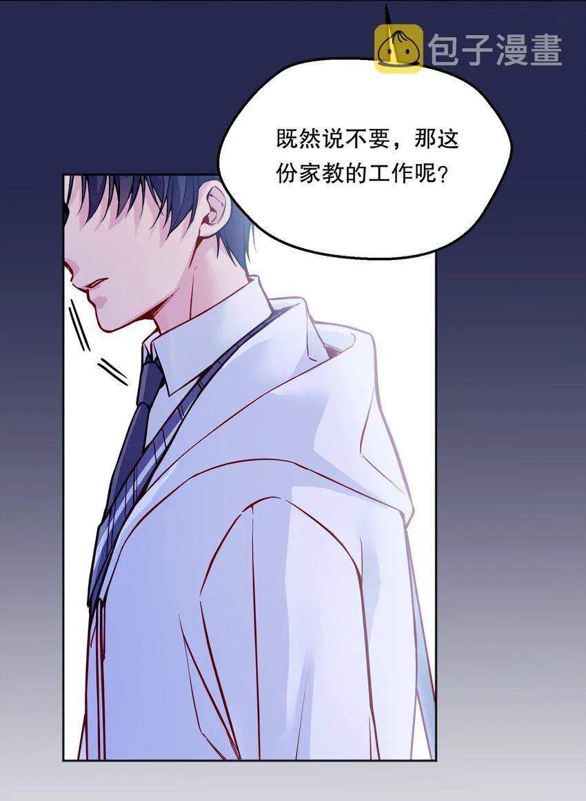 067 俞老师帮你！ 第47页