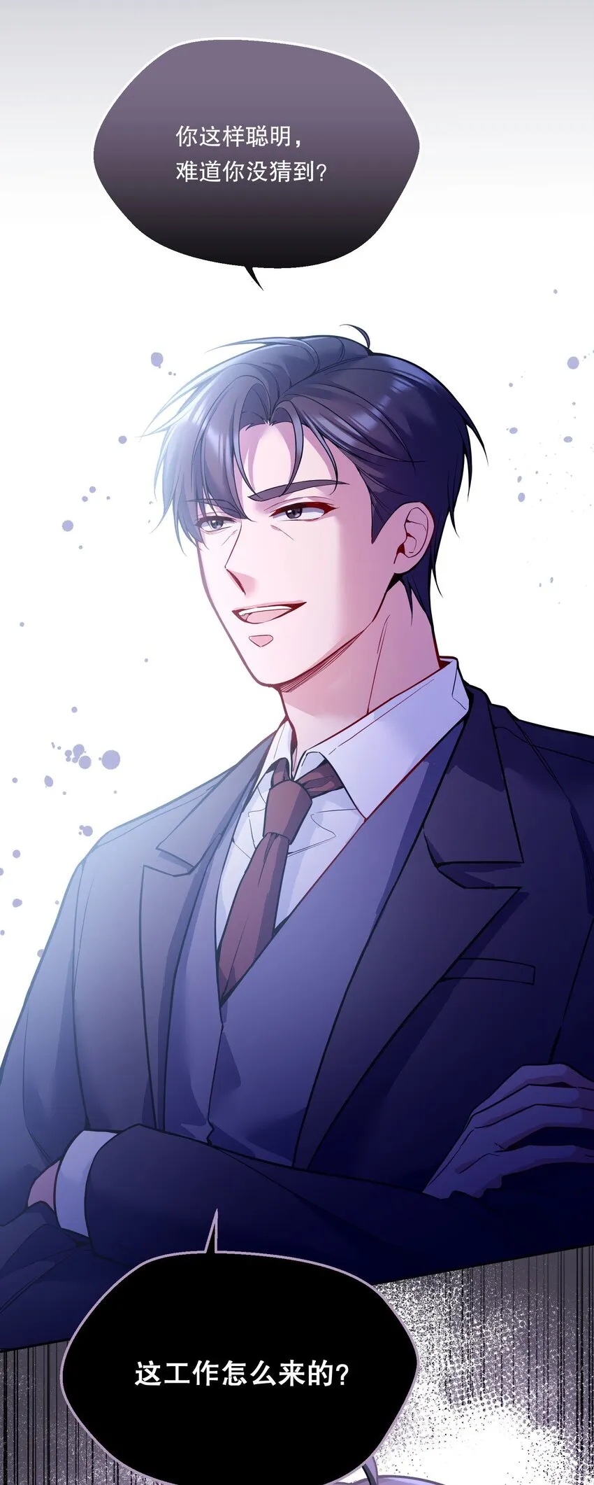 067 俞老师帮你！ 第48页