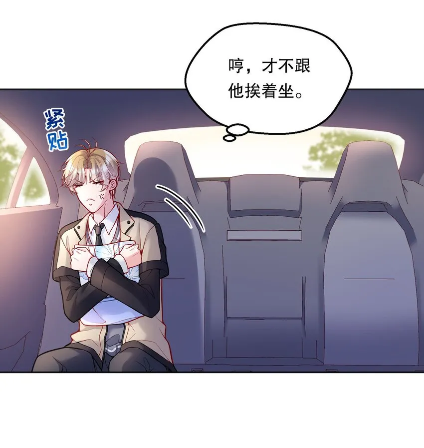 065 宝宝，还要吗？ 第4页