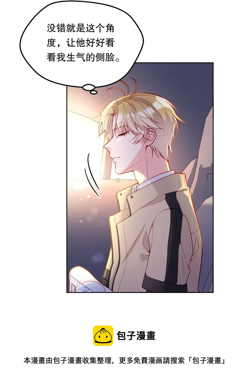065 宝宝，还要吗？ 第5页