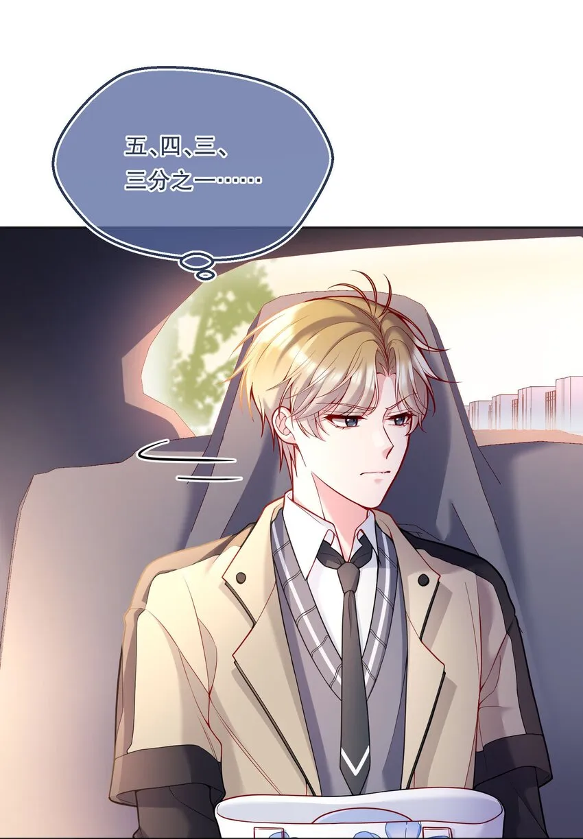 065 宝宝，还要吗？ 第7页