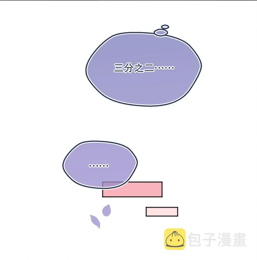 065 宝宝，还要吗？ 第8页