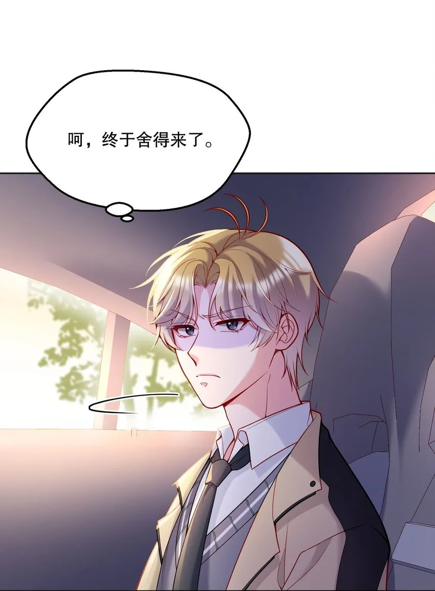 065 宝宝，还要吗？ 第11页