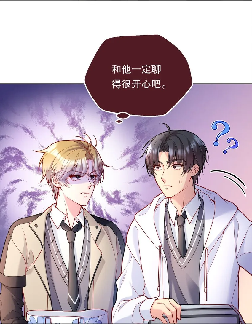 065 宝宝，还要吗？ 第12页