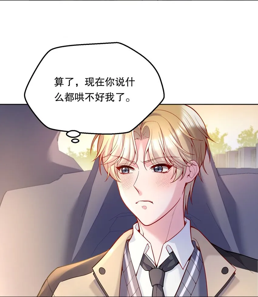 065 宝宝，还要吗？ 第18页