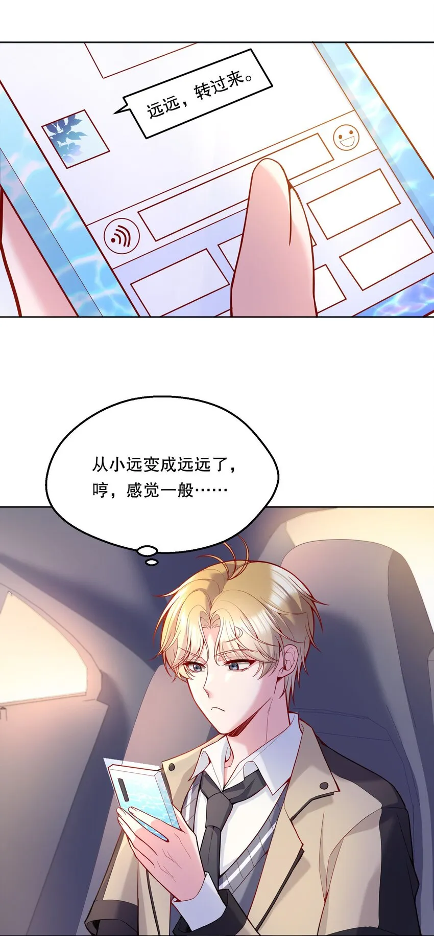 065 宝宝，还要吗？ 第20页