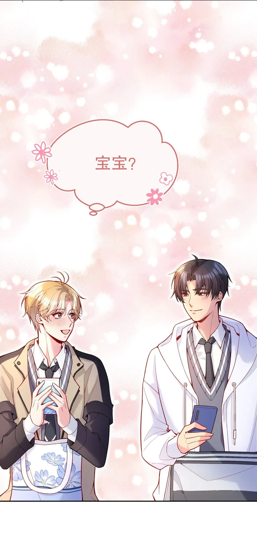 065 宝宝，还要吗？ 第22页