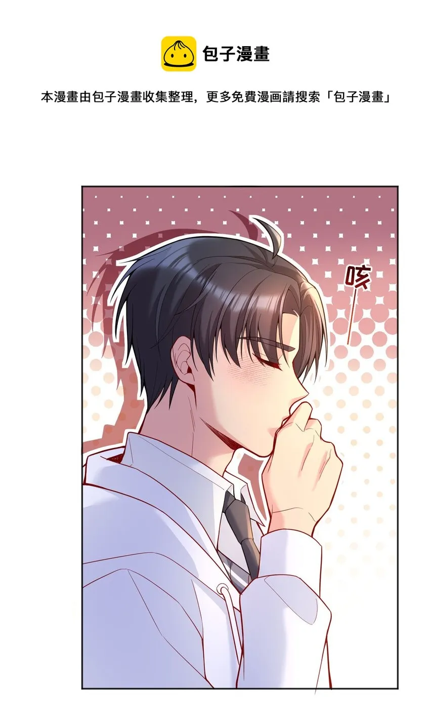 065 宝宝，还要吗？ 第25页