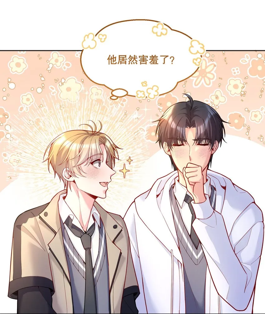 065 宝宝，还要吗？ 第26页