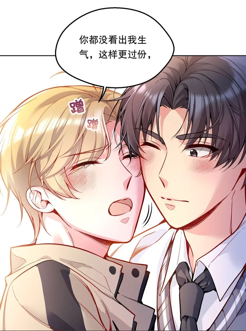065 宝宝，还要吗？ 第31页