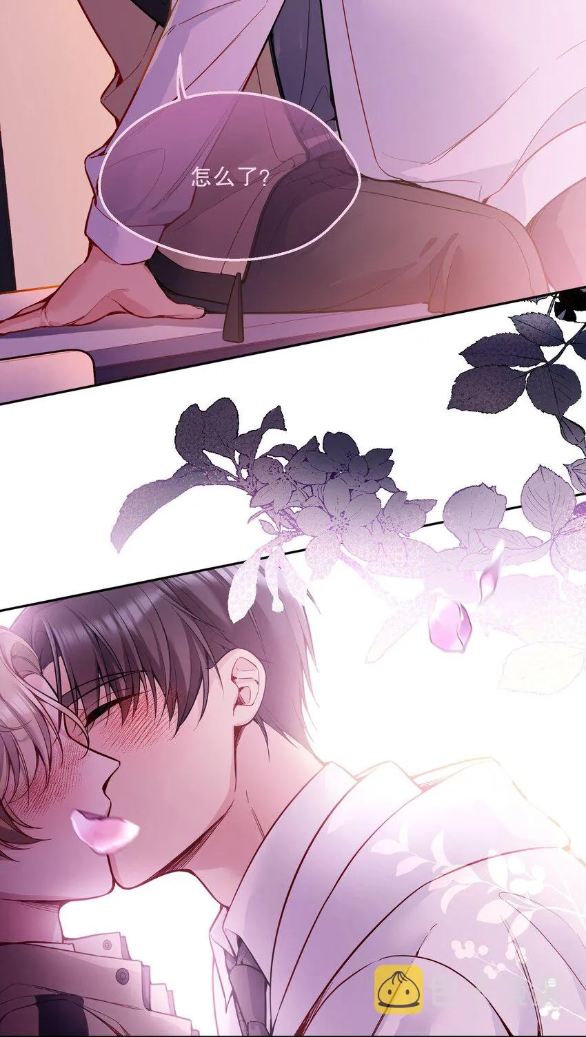 065 宝宝，还要吗？ 第35页
