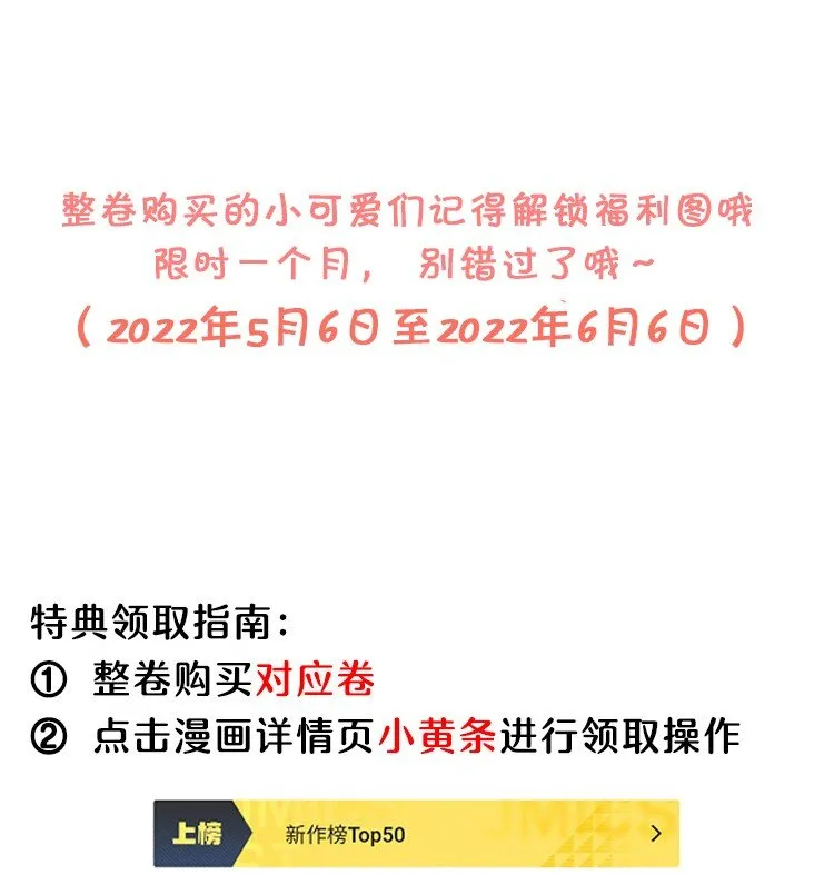 065 宝宝，还要吗？ 第39页