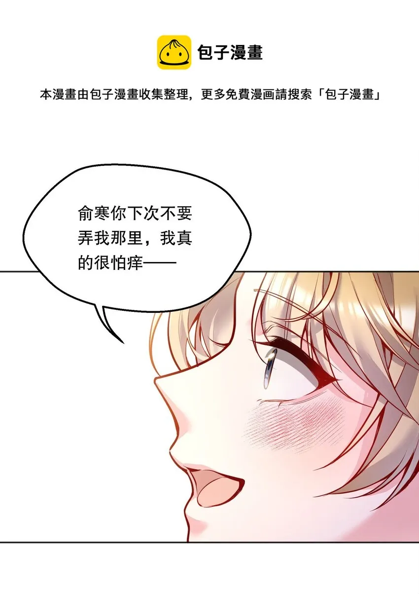 066 从今天开始，宝宝疼你！ 第5页