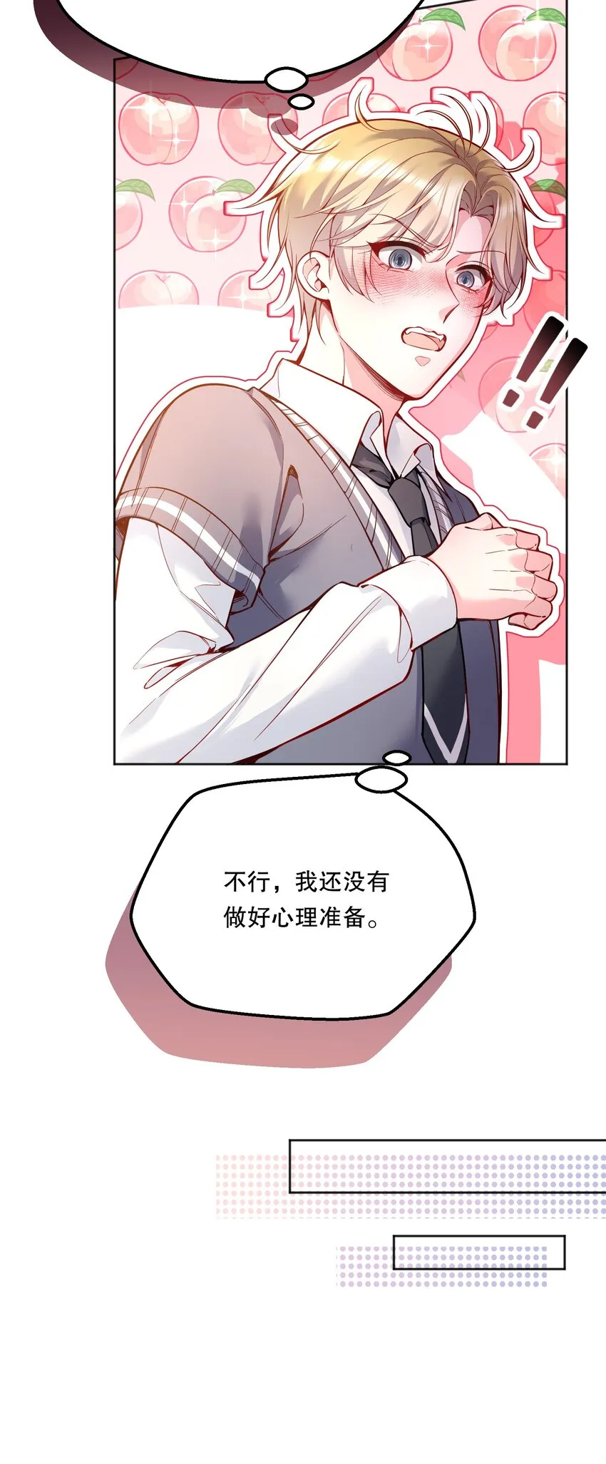 066 从今天开始，宝宝疼你！ 第11页