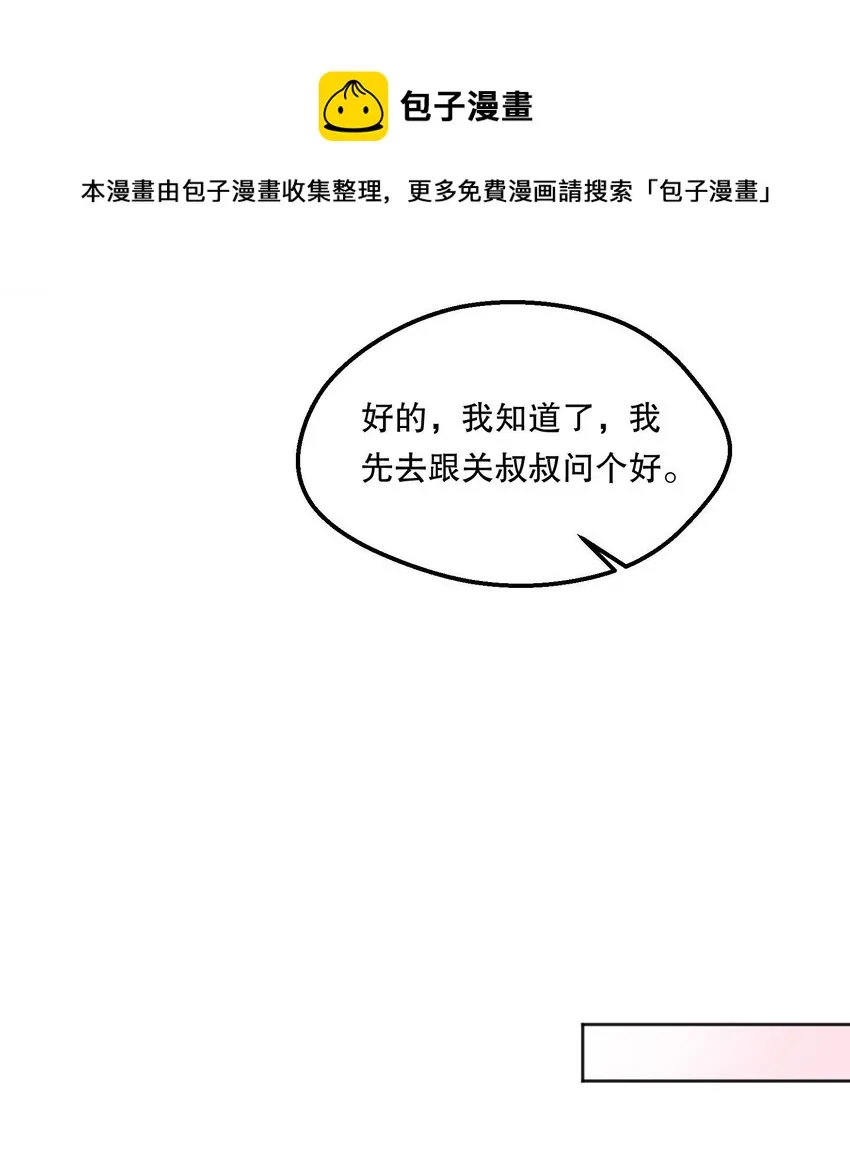 066 从今天开始，宝宝疼你！ 第17页