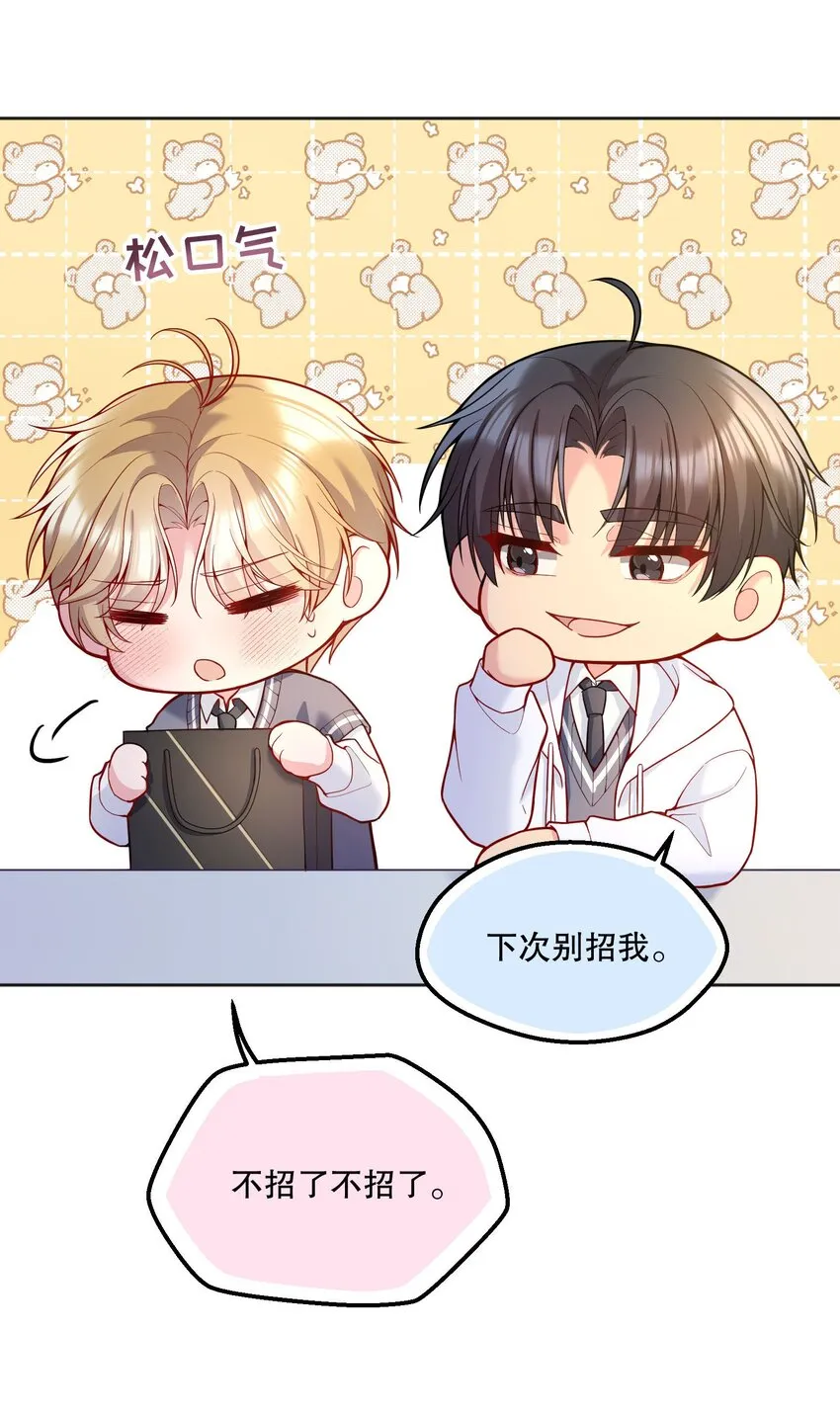066 从今天开始，宝宝疼你！ 第20页
