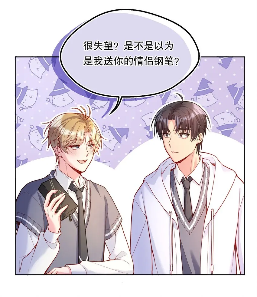 066 从今天开始，宝宝疼你！ 第23页