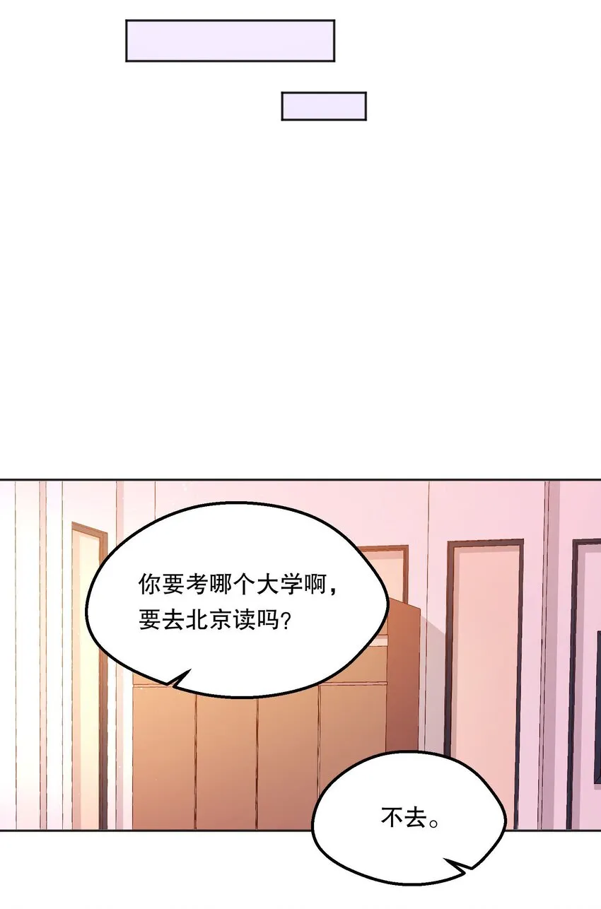 066 从今天开始，宝宝疼你！ 第26页
