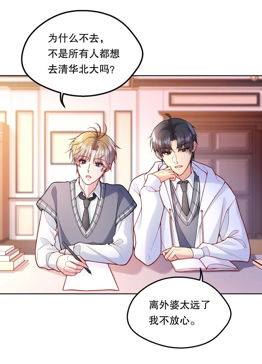 066 从今天开始，宝宝疼你！ 第27页