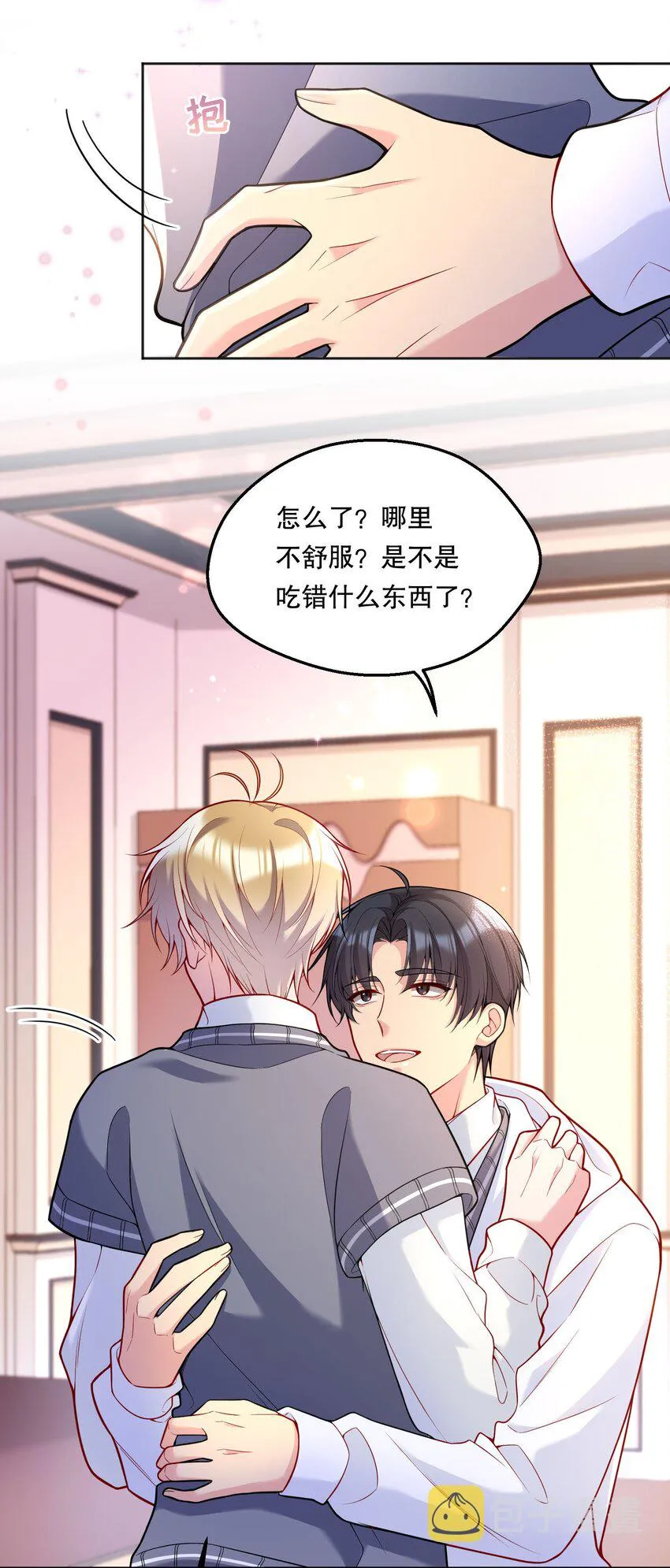 066 从今天开始，宝宝疼你！ 第30页