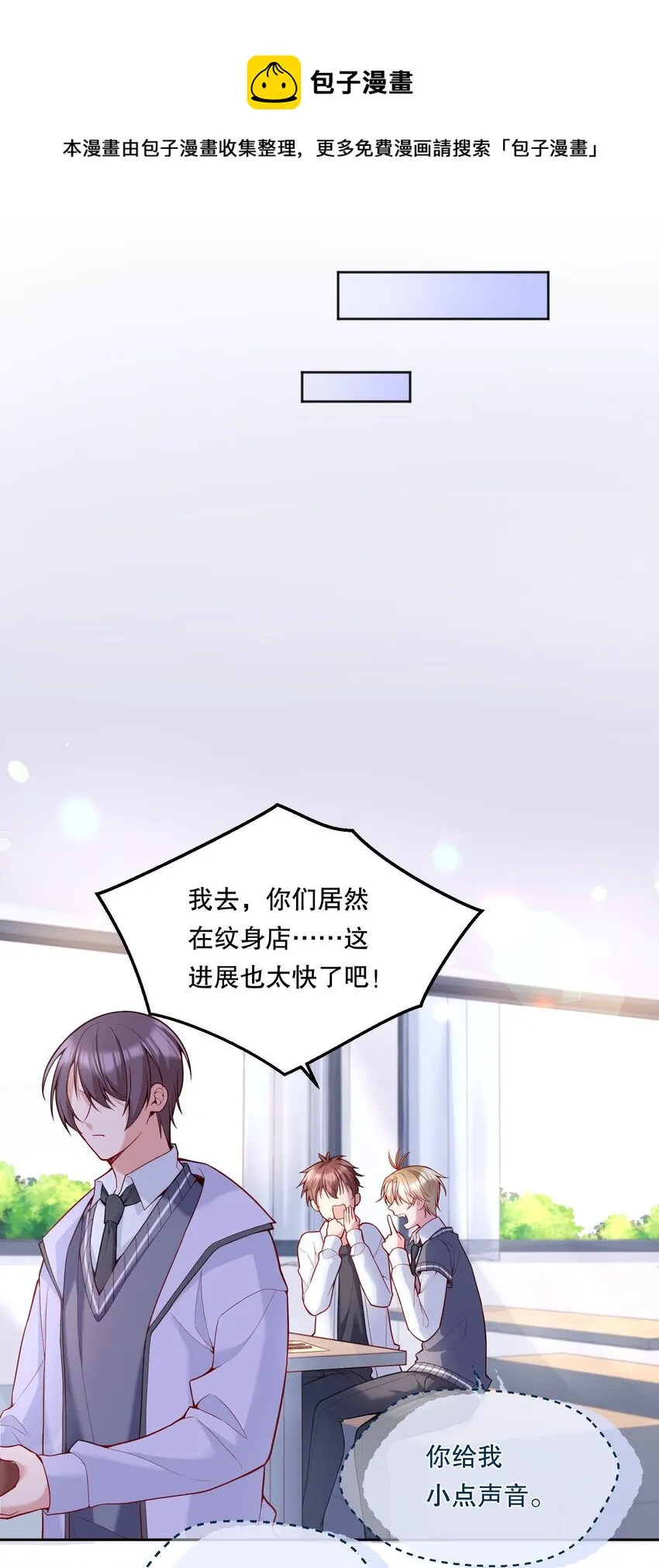 064 我跟他在一起了！ 第9页