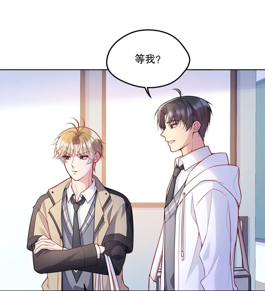 064 我跟他在一起了！ 第26页