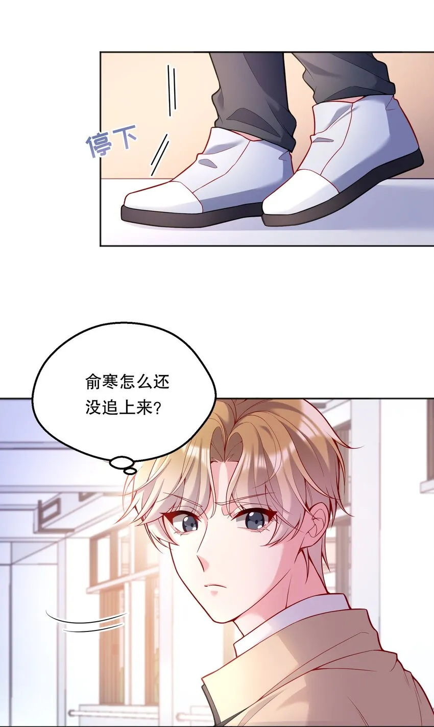 064 我跟他在一起了！ 第30页