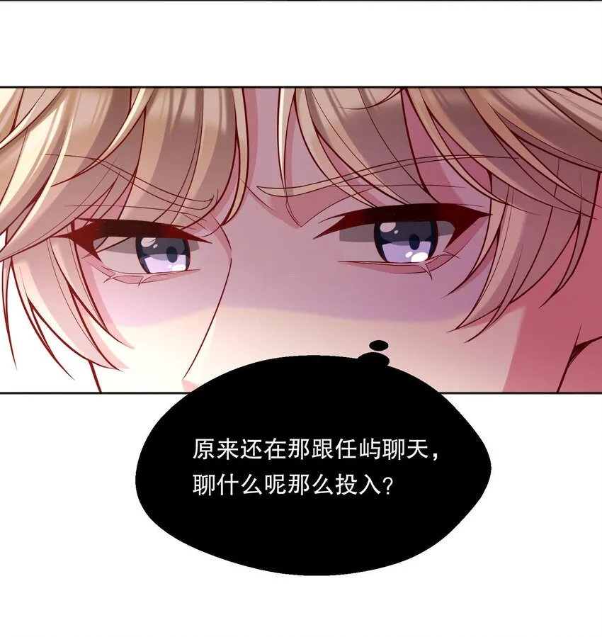 064 我跟他在一起了！ 第31页