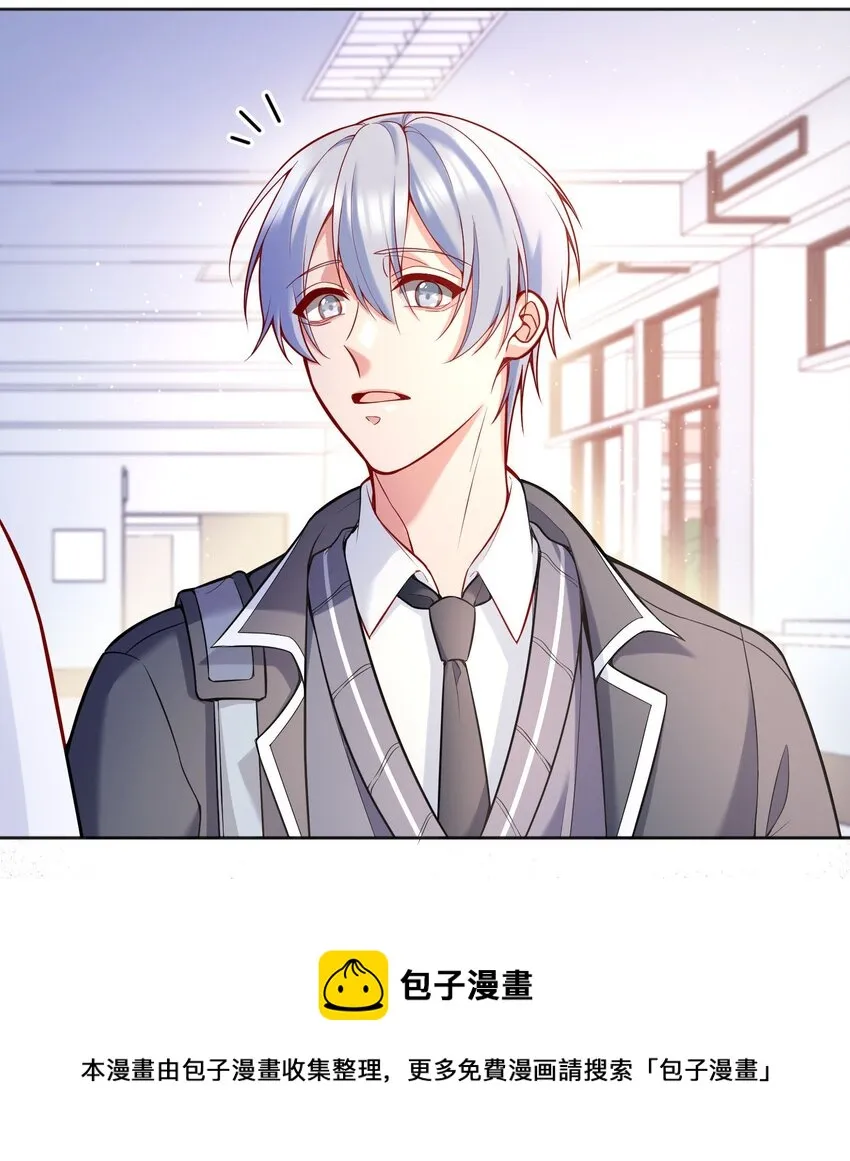 064 我跟他在一起了！ 第33页