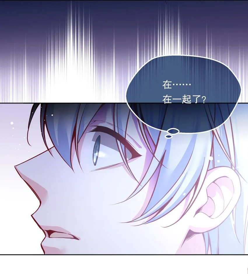 064 我跟他在一起了！ 第42页