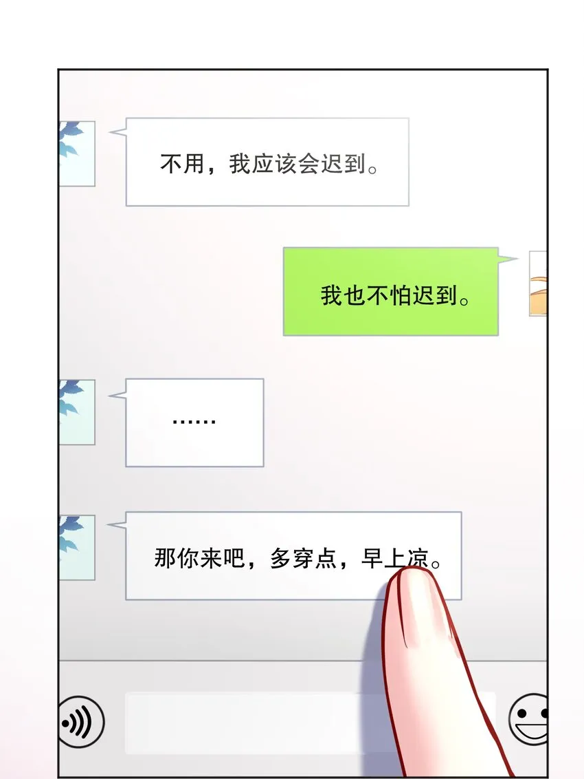 063 恋爱中的人真好看！ 第6页